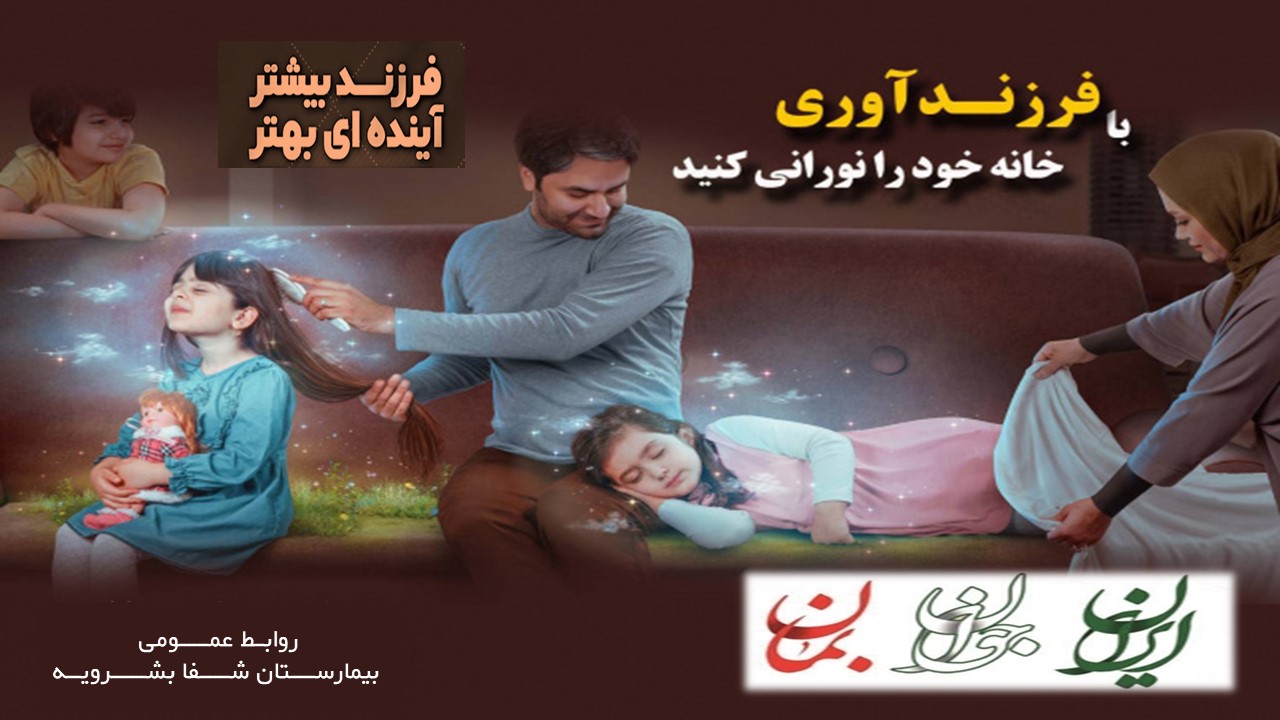 جوانی جمعیت